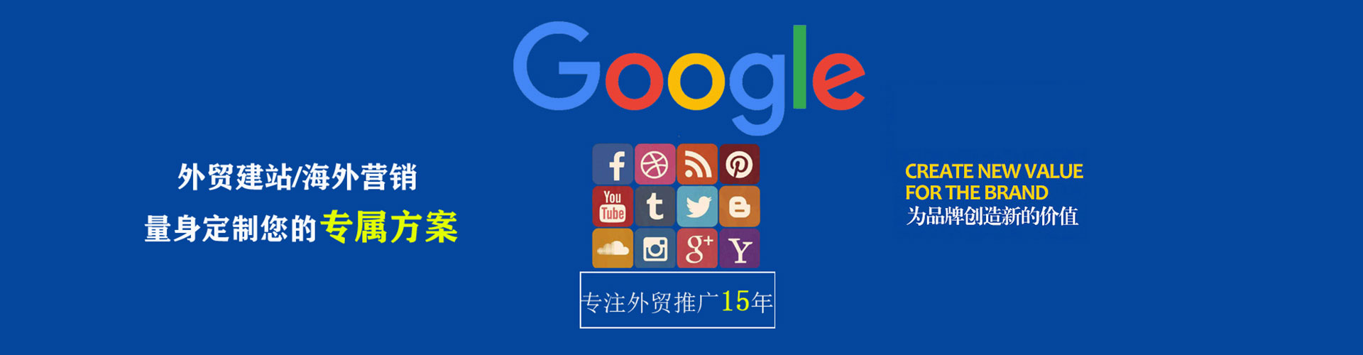 定海竞价推广